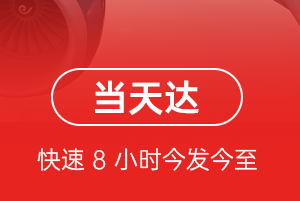 地窝堡机场托运航空货运公司【机场