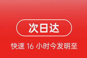 地窝堡机场托运航空货运 航空货运